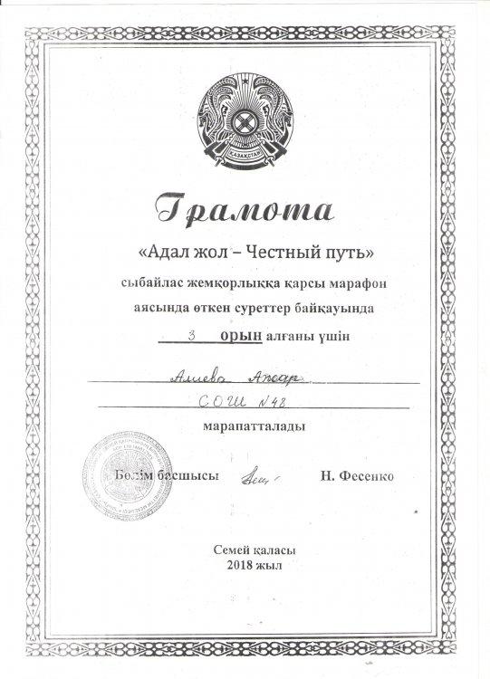 Грамота