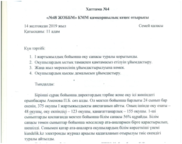Хаттама