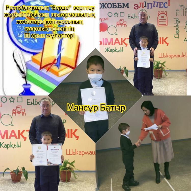 "Зерде"  шығармашылық жобалары конкурсы өтті