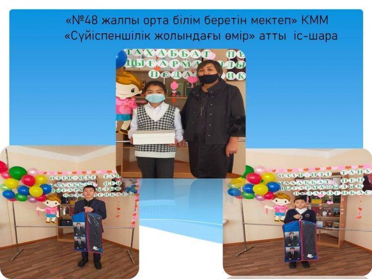 «Сүйіспеншілік жолындағы өмір» атты  іс-шара
