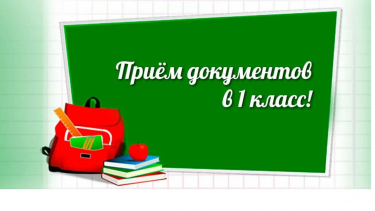 Порядок получения услуги " Прием документов и зачисление в организации образования...."