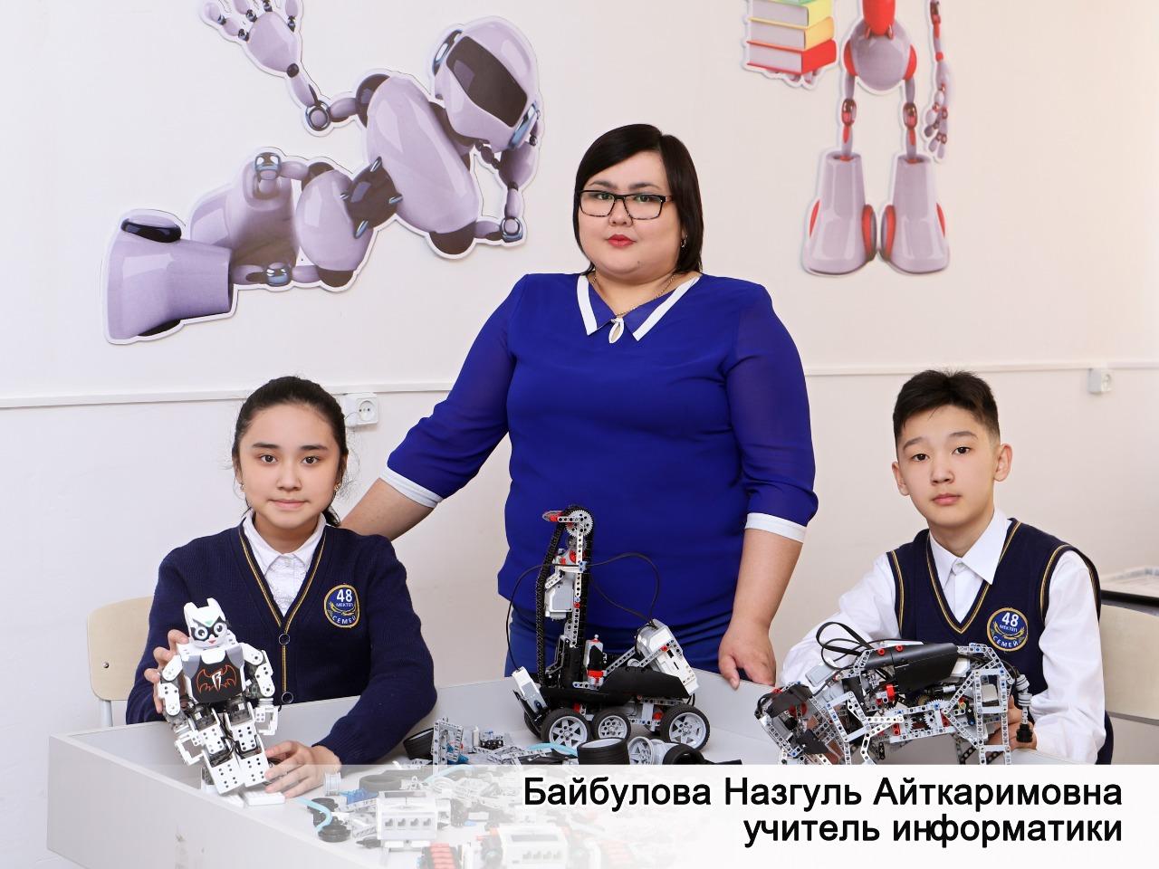 Байбулова Назгуль Айткаримовна