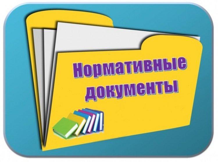 Бұйрық № 186
