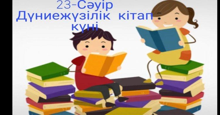 "Кітап  - өмір айнасы!". 23 - Сәуір Дүниежүзілік кітап күні