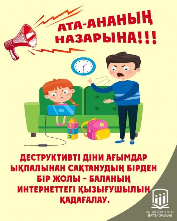 Зайырлы Семей 2022