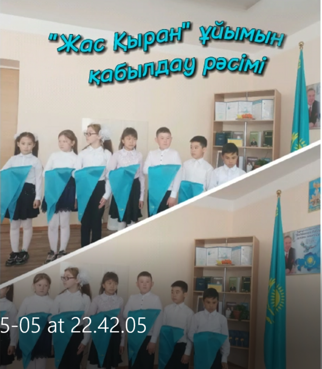 Торжественный прием в ряды «Жас Улан» и «Жас қыран».
