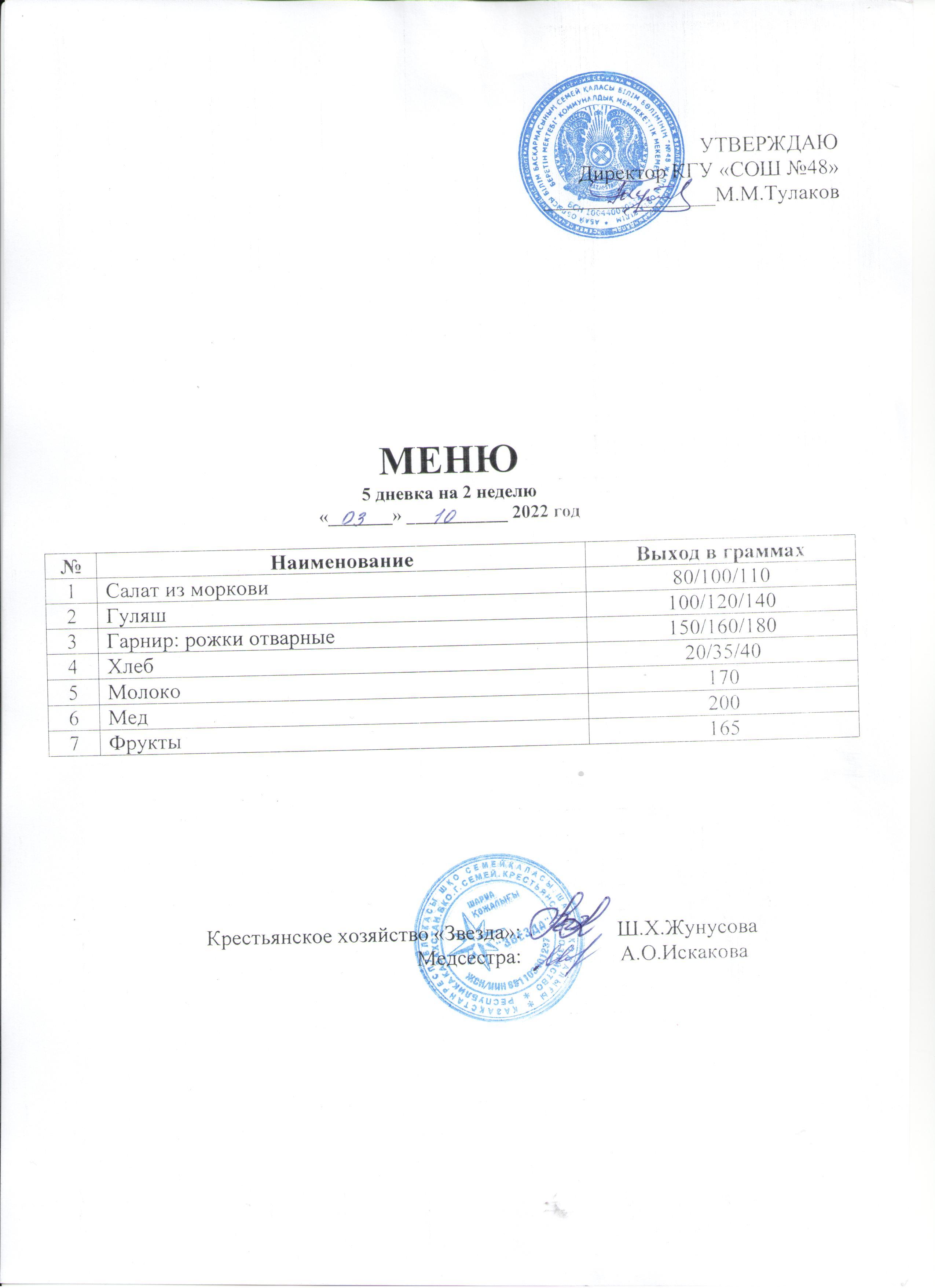 Меню