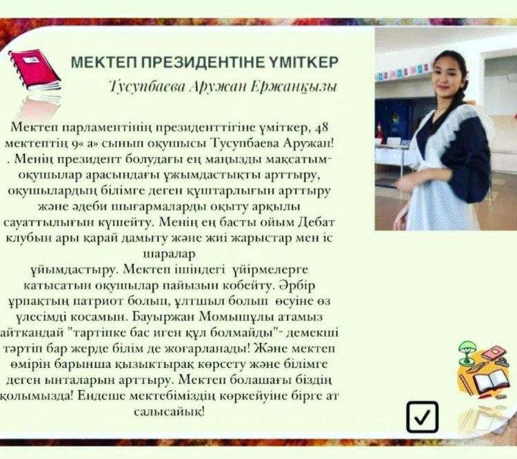 Мектеп Президентіне үміткер Тусупбаева Аружан 9"А" сынып оқушысы