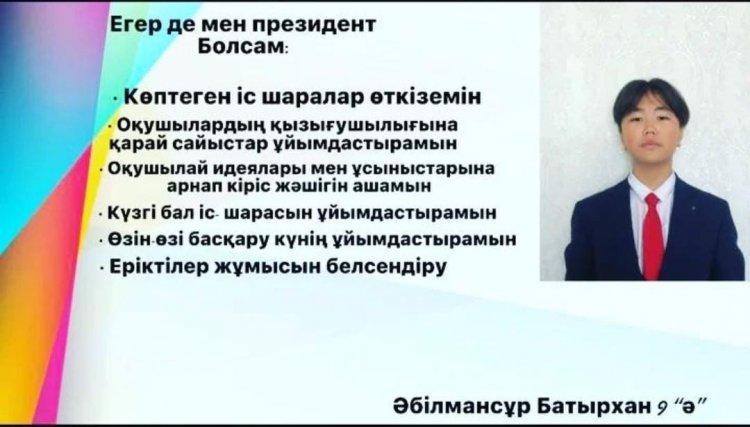 Мектеп Президентіне үміткер Әбілмансұр Батырхан 9"Ә" сынып оқушысы