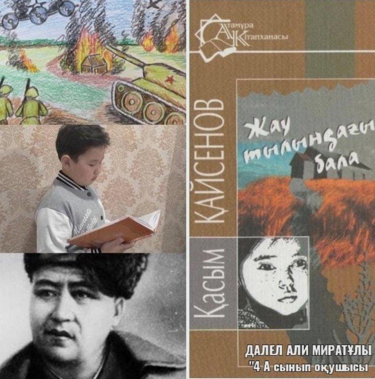 “Оқуға құштар мектеп” жобасы аясында демалыс кезінде “Қыста кітап оқимыз” атты іс-шараға белсене қатысқан “№48 ЖОББМ” КММ-нің  4 «А» сынып оқушысы - Далел Али Миратұлы👍👏  #читаемзимой  #қыстаоқимыз