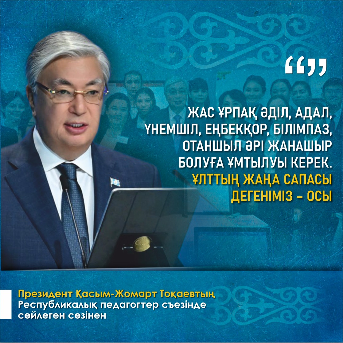 Ауылдық жерлерде жүздеген білім ордасы салынады