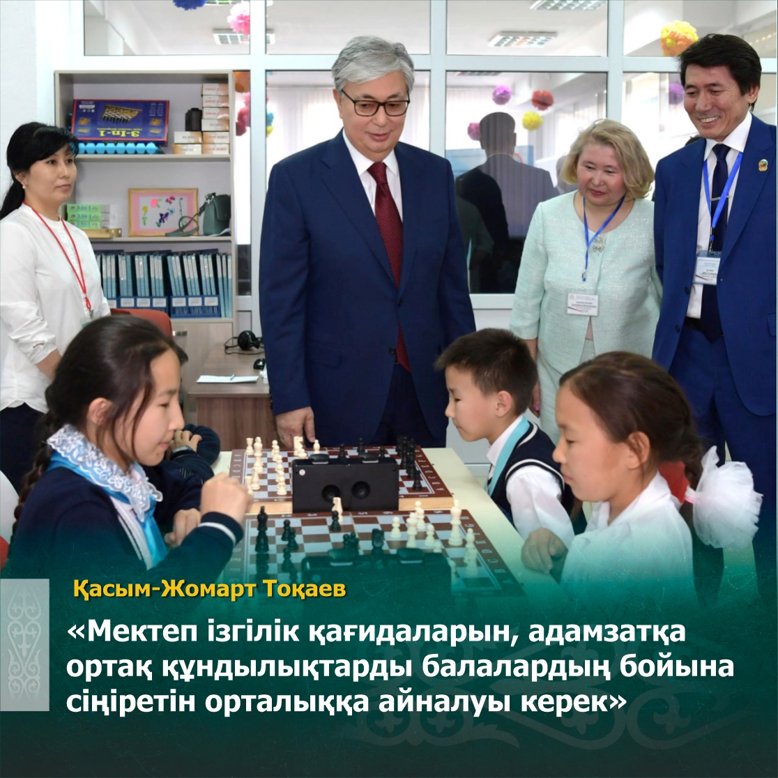 Орта білім сапалы болу керек