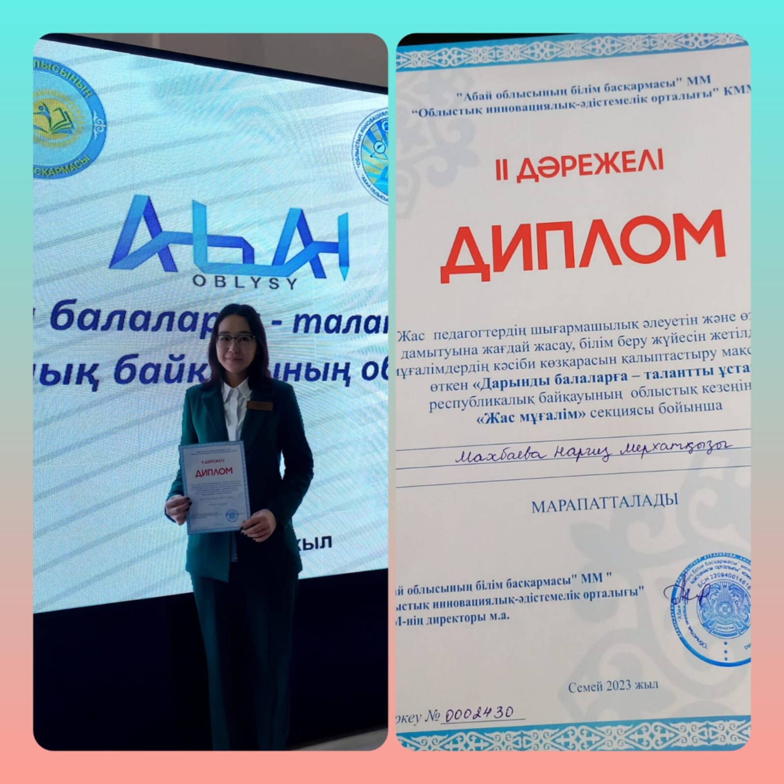 "Дарынды балаларға - талантты ұстаз" республикалық байқауының жүлдегері