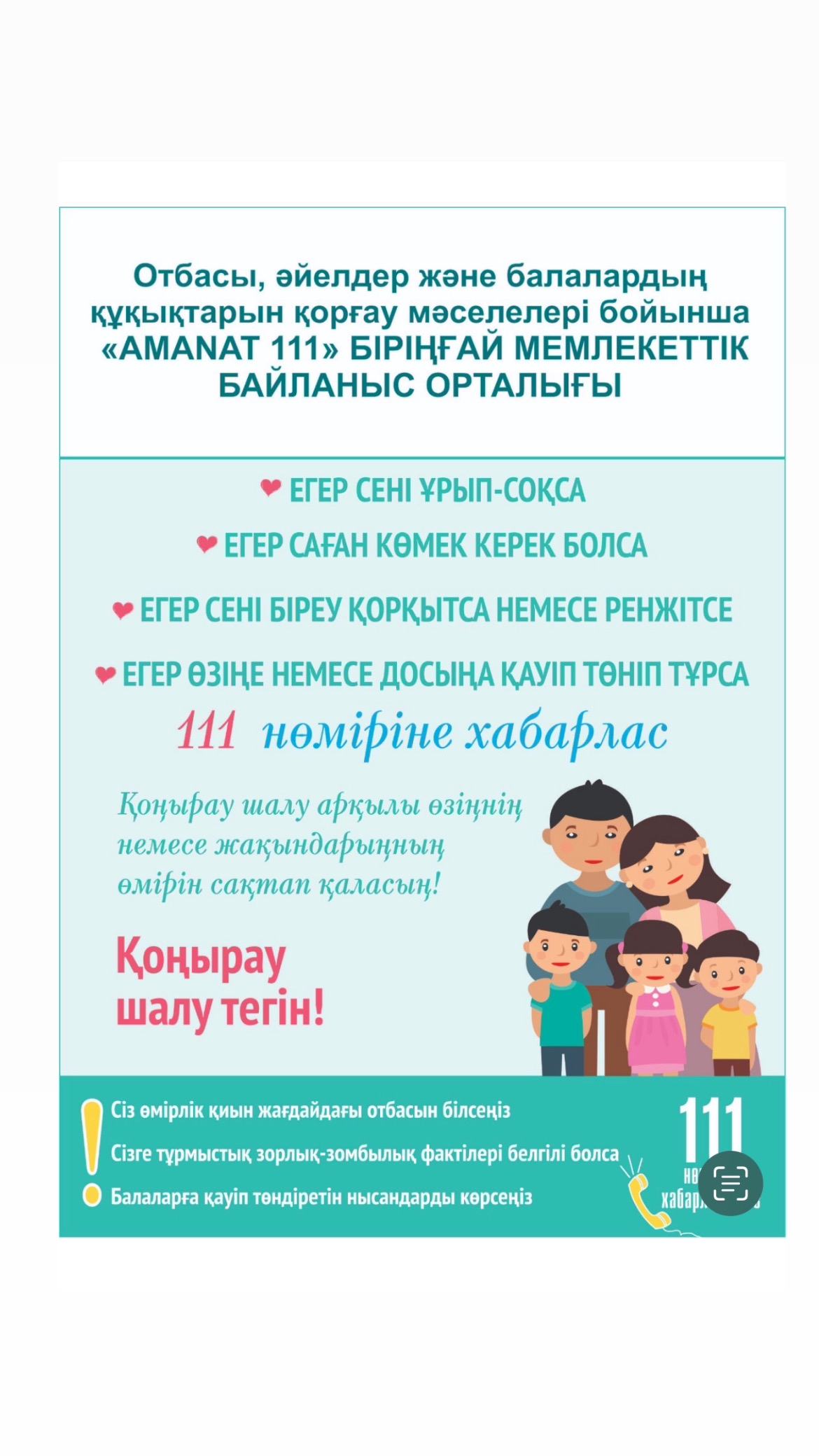 Біріңғай мемлекеттік байланыс орталығы