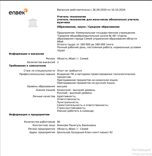 Вакансии