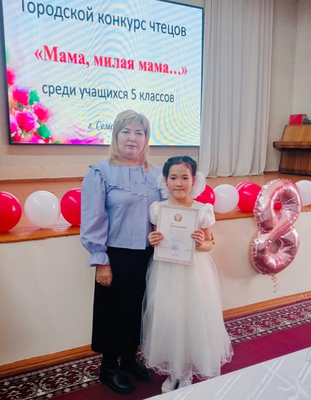 “Мама, милая мама” атты мәнерлеп оқу сайысы