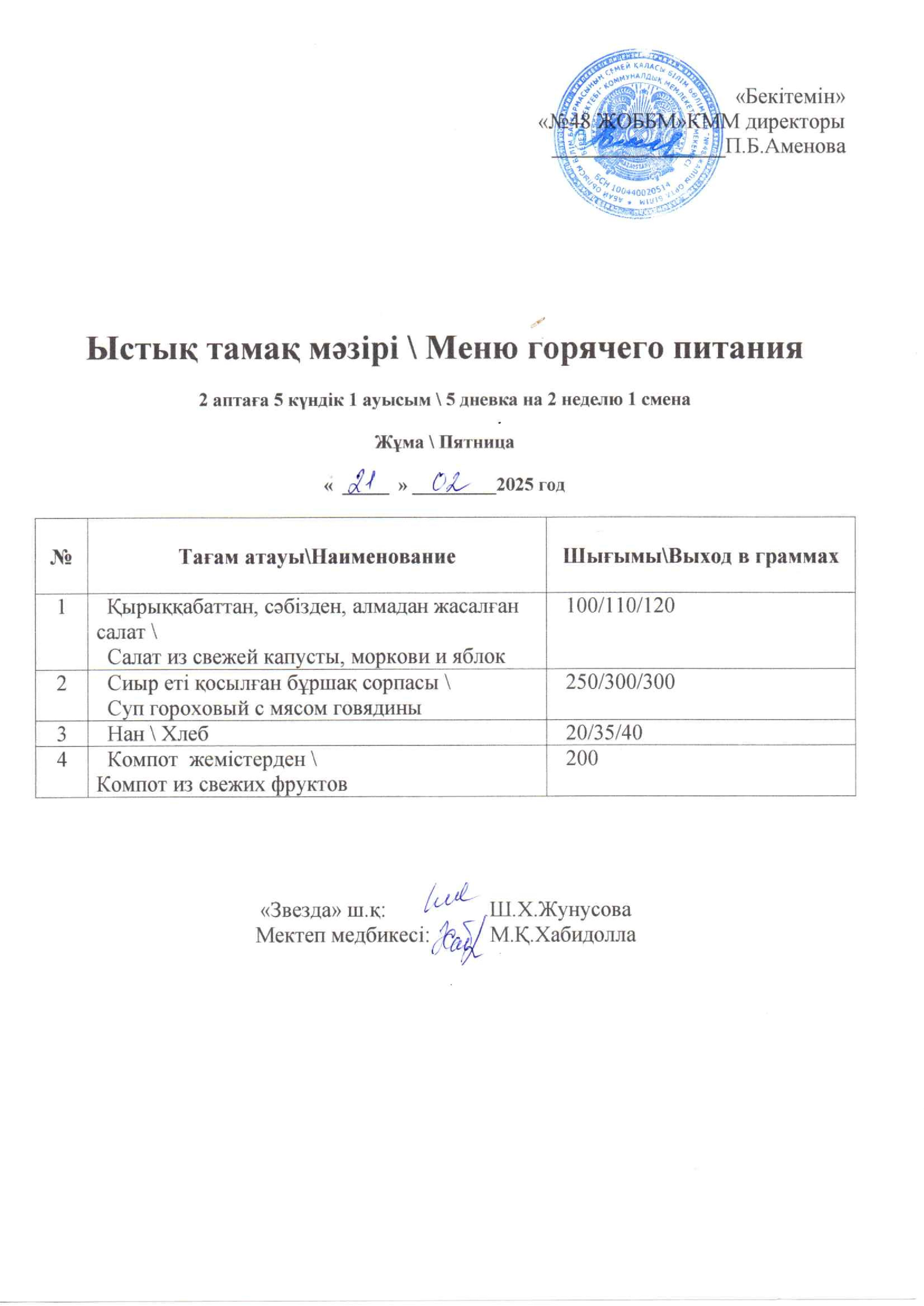 21.02.2025