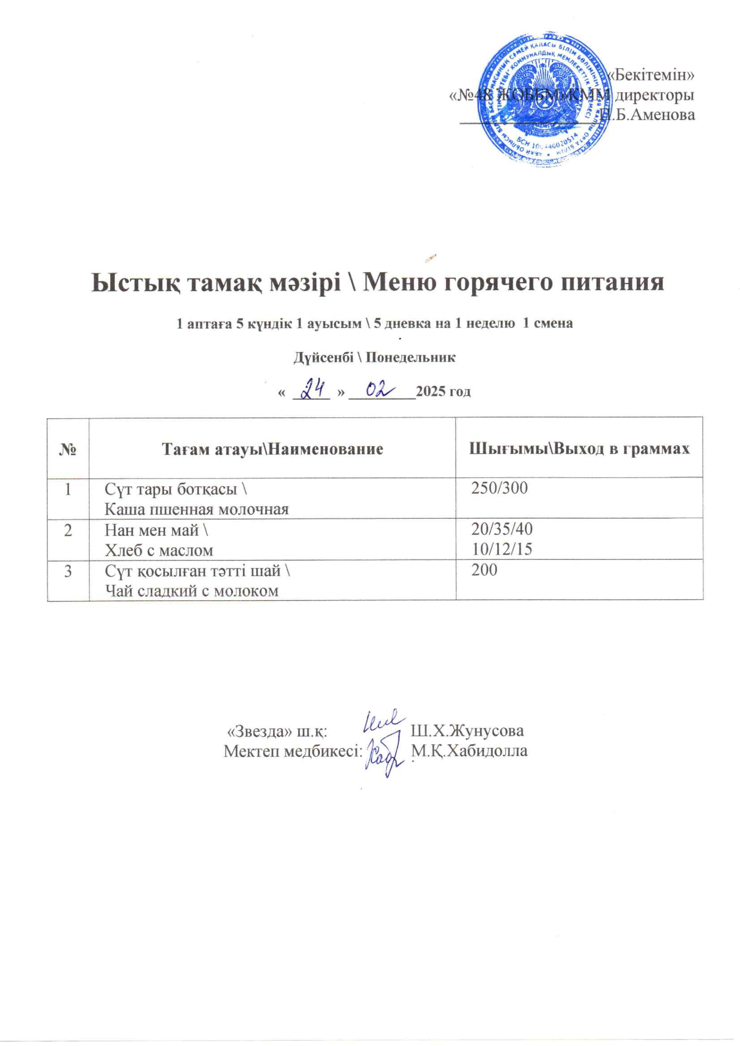24.02.2025