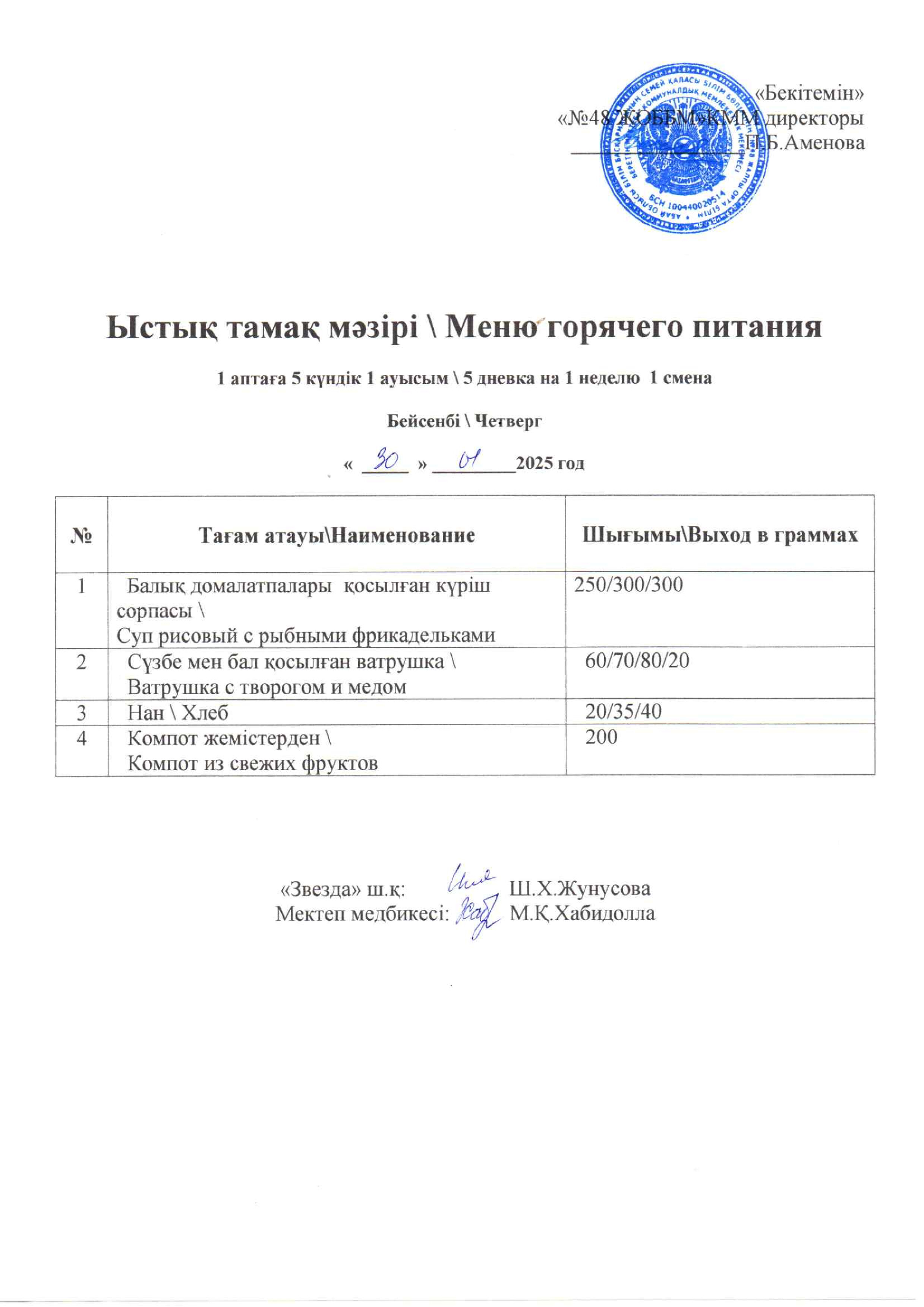 30.01.2025