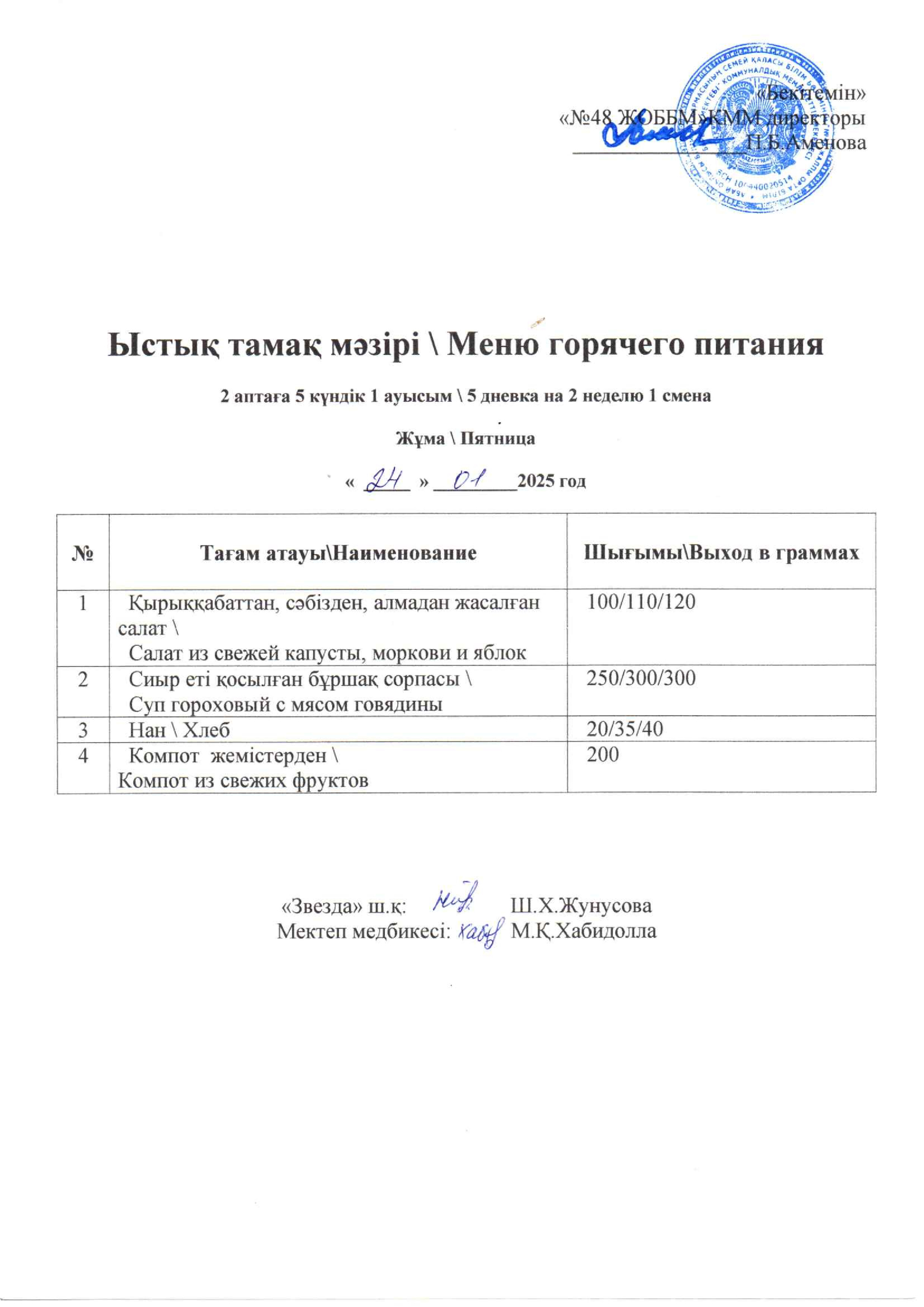 24.01.2025