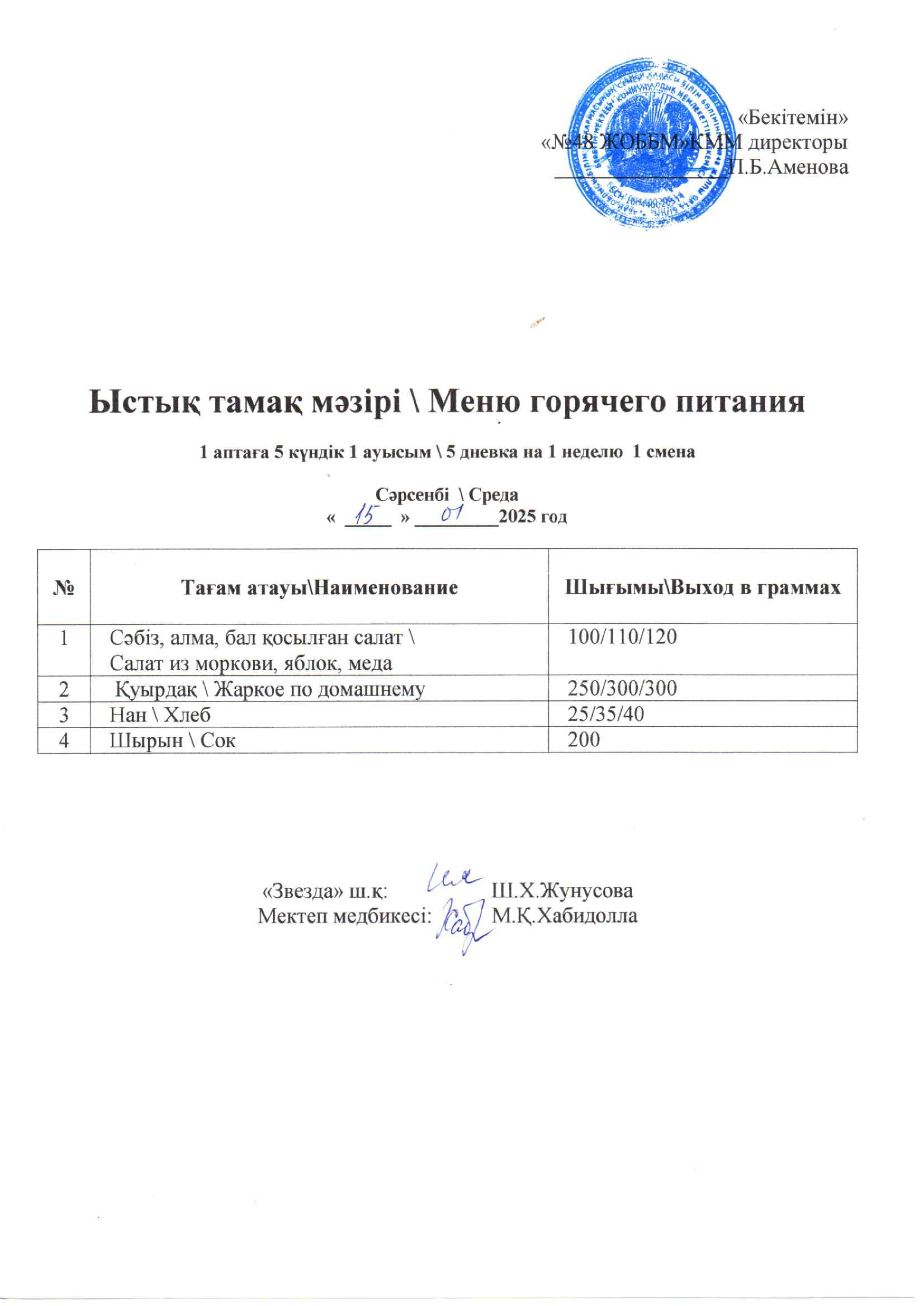 15.01.2025