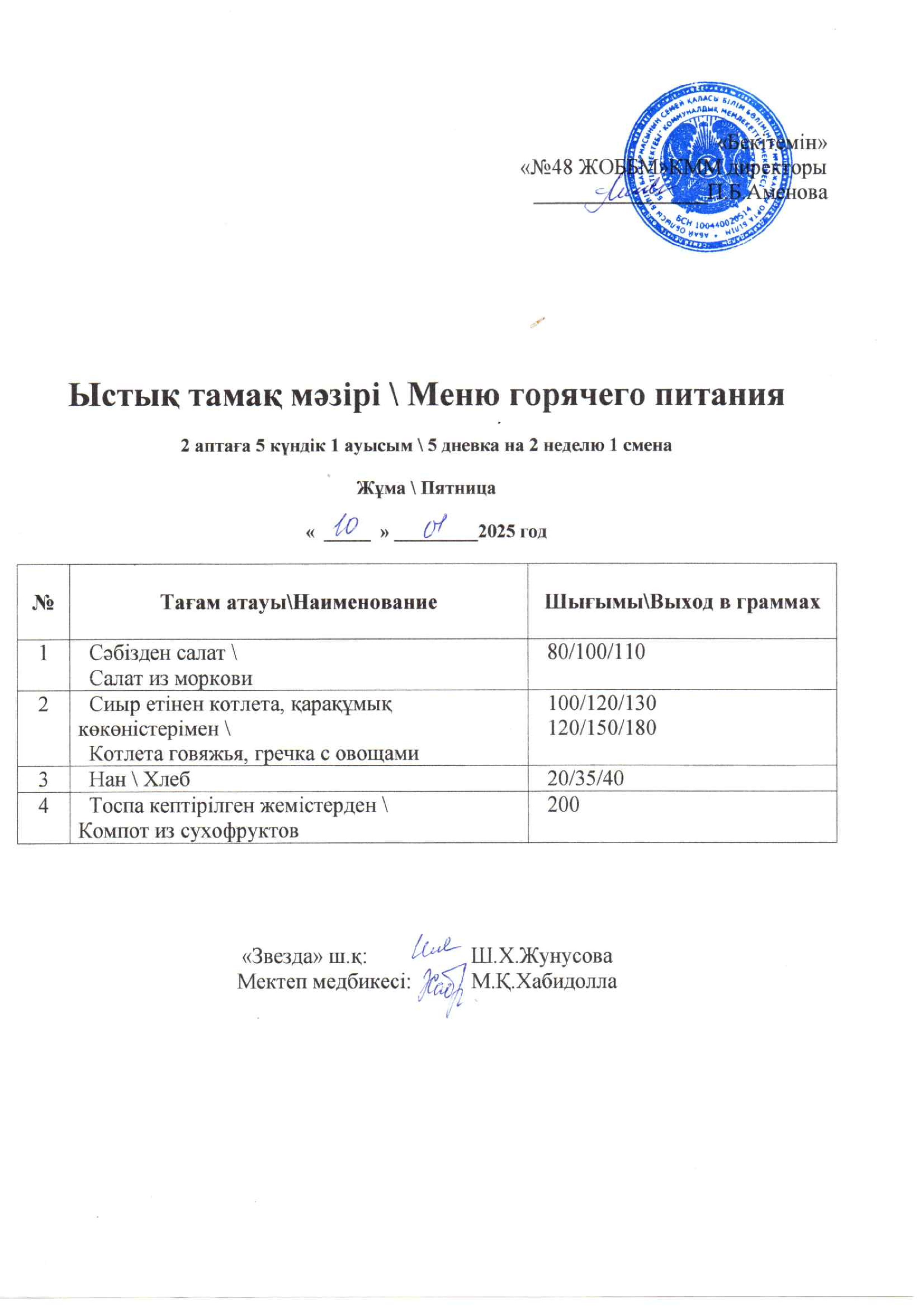 10.01.2025