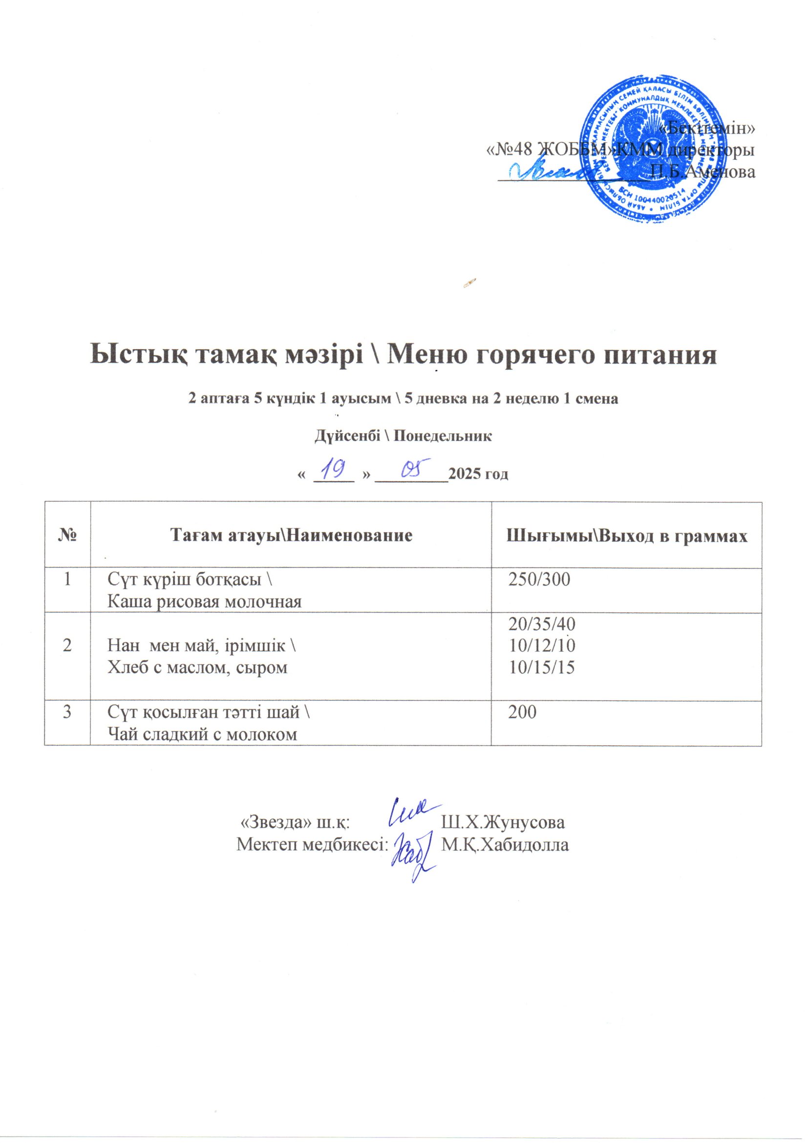 19.05.2025